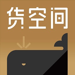上海货空间平台 v1.7.3 安卓版