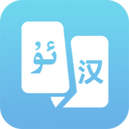 在线翻译小助手软件 v1.0 安卓版