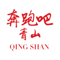 奔跑吧青山软件 v1.3.0 最新版