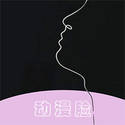小时代卡通头像制作 v1.0.0 安卓版