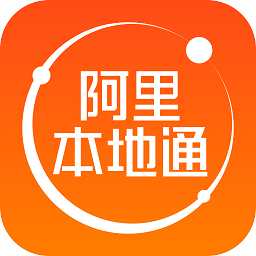 阿里本地通官方版 v13.1.0 安卓版
