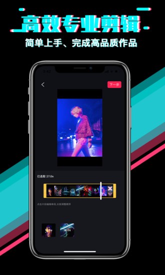 快映影视频剪辑 v1.2.00 安卓版