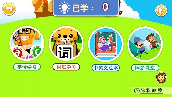 宝宝英语abc软件