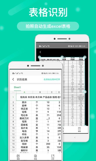 全能扫描王专业版app下载
