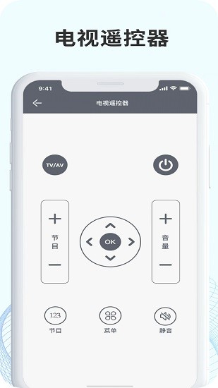 无线空调万能遥控器app下载
