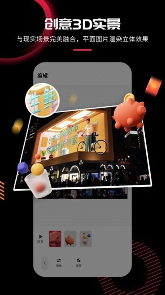 模板加app下载