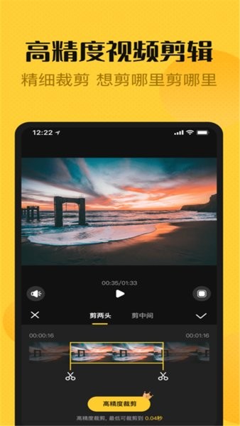 爱编辑视频大师安卓版