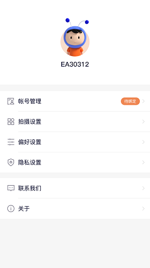 青醒加密相册软件