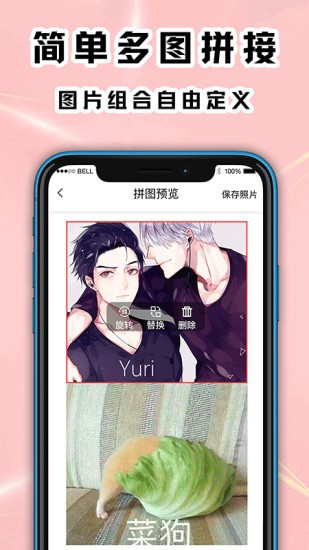拼图海报工厂app下载