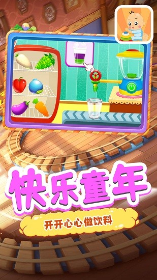 宝宝爱积木app下载