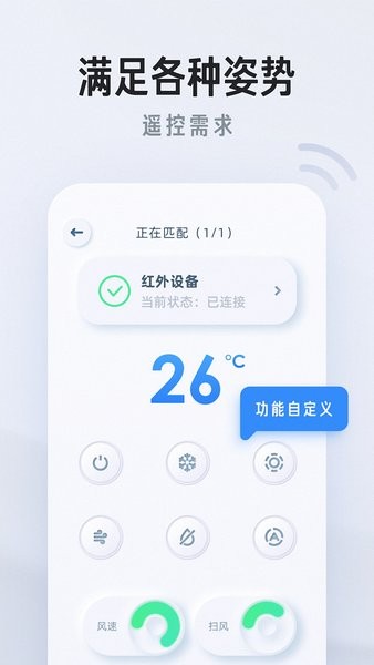 万能遥控器家用手机版