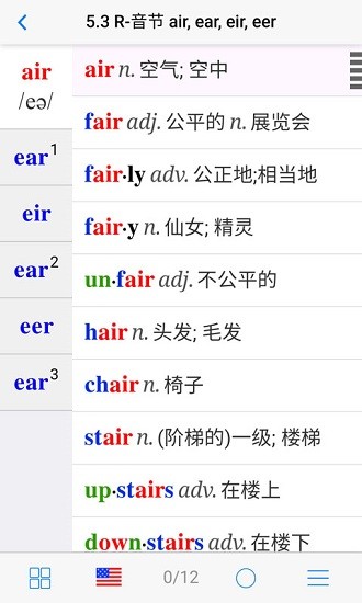 小学英语自然拼读app下载