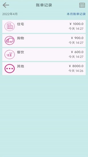 黎吧记账最新版下载