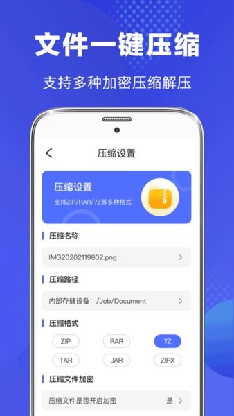 完美文件管理器手机版