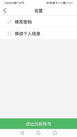 中树苗软件