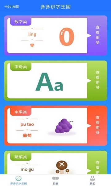 每日地理记软件下载