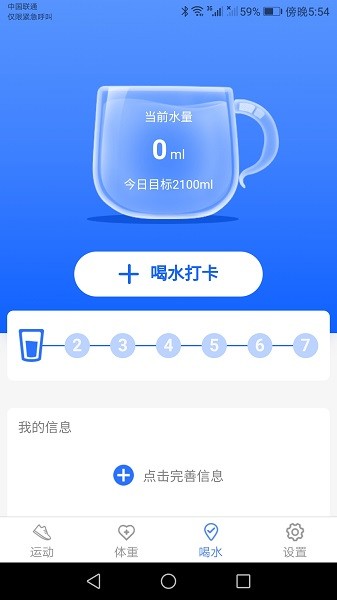 锦鲤计步宝软件下载