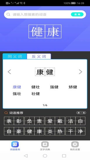 作业学园app