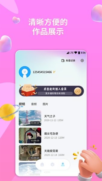 格式转换器助手软件