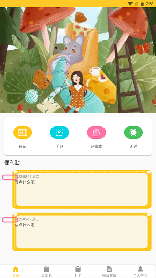 小杨杨账本下载