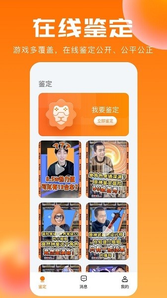 号玩么app下载