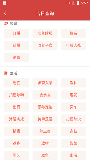 小新日历最新版下载