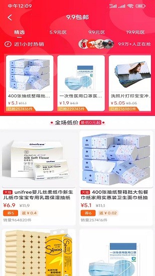 团嫂软件