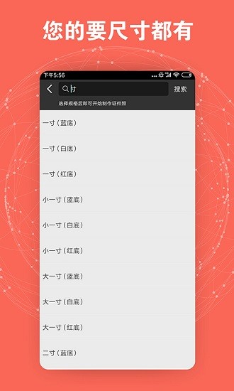 米谷最美证件照app下载