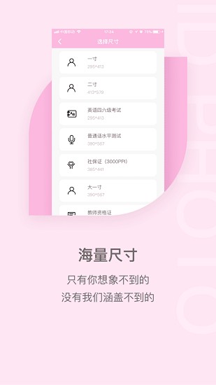 魔法证件照app下载