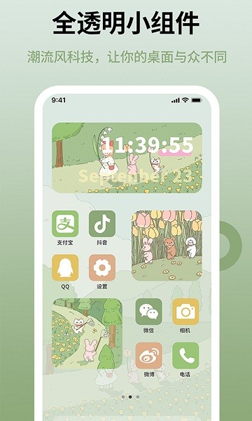 图标美化大全手机版