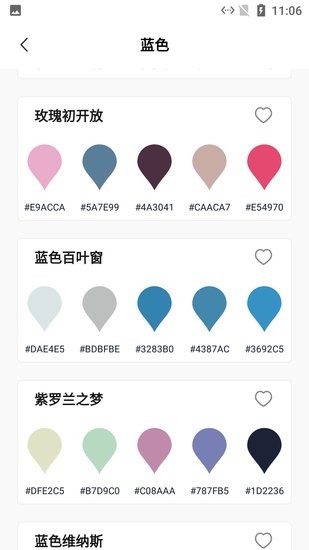 小新颜色软件