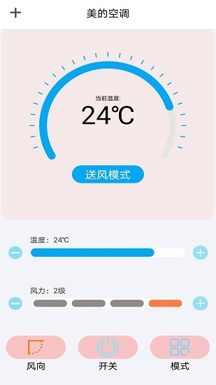 智能遥控器米控最新版下载