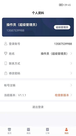 博远电商软件