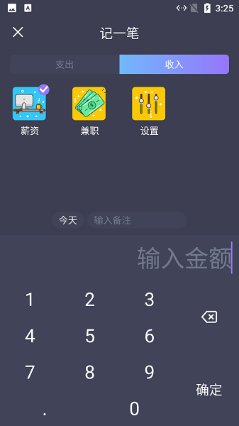 悠闲猫咪记账软件下载