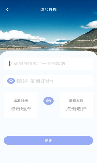 自由岛出行规划最新版下载