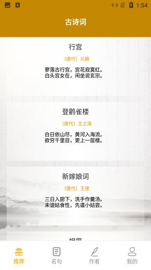小羊古诗文言文翻译app