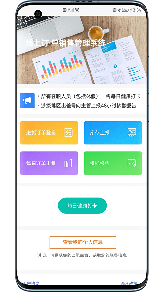 聚创订单管理软件