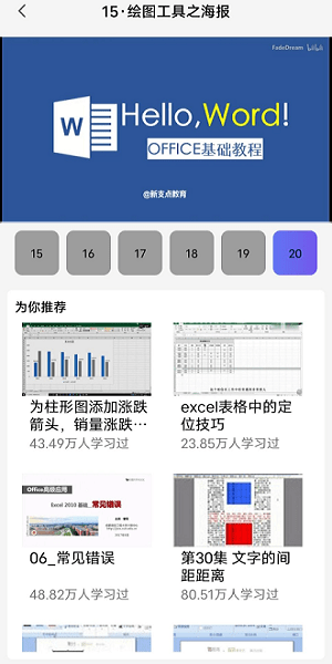 河马word文档手机版