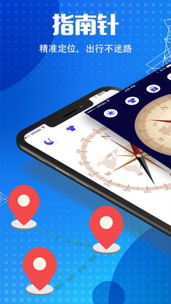 地图导航指南针手机版