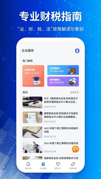 波世圈软件下载