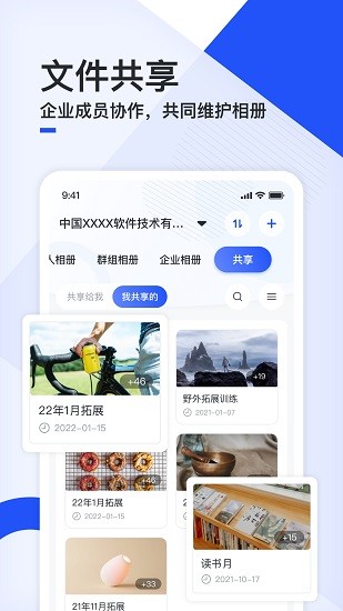 移动云云相册app下载