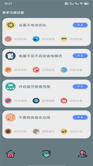 壁虎助手软件