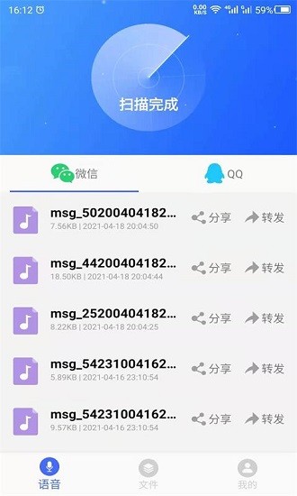 云川语音文件管理app下载