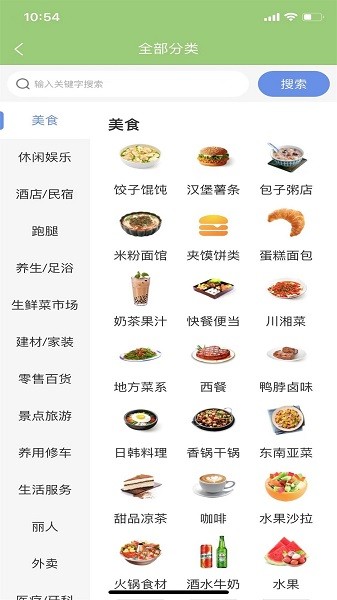 造返派软件下载