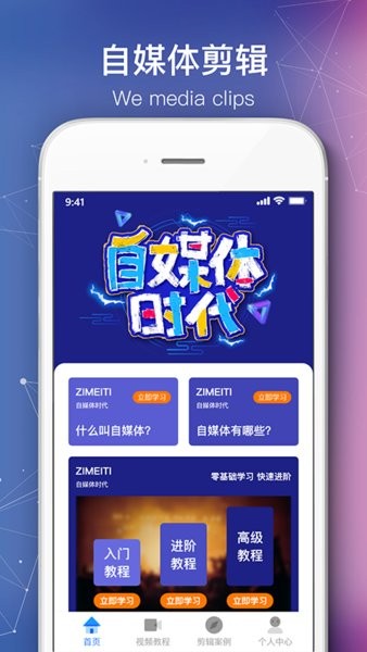 绘声绘影剪辑app