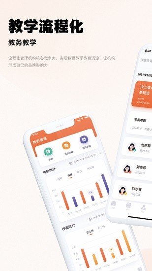 三尺助教软件