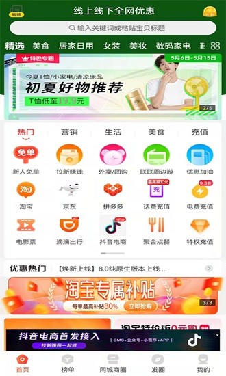 吉淘app下载