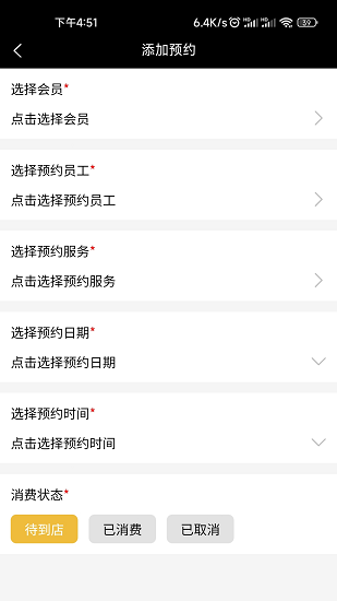 店务管理软件