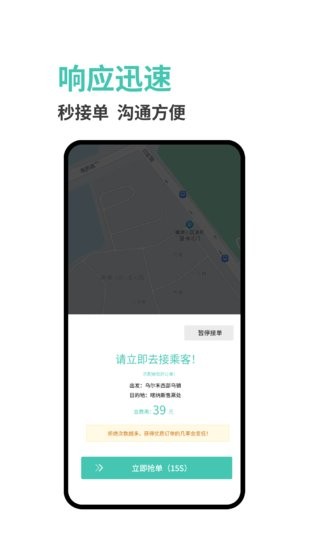 小禾司机版软件