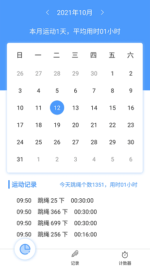 小羊跳绳记录app